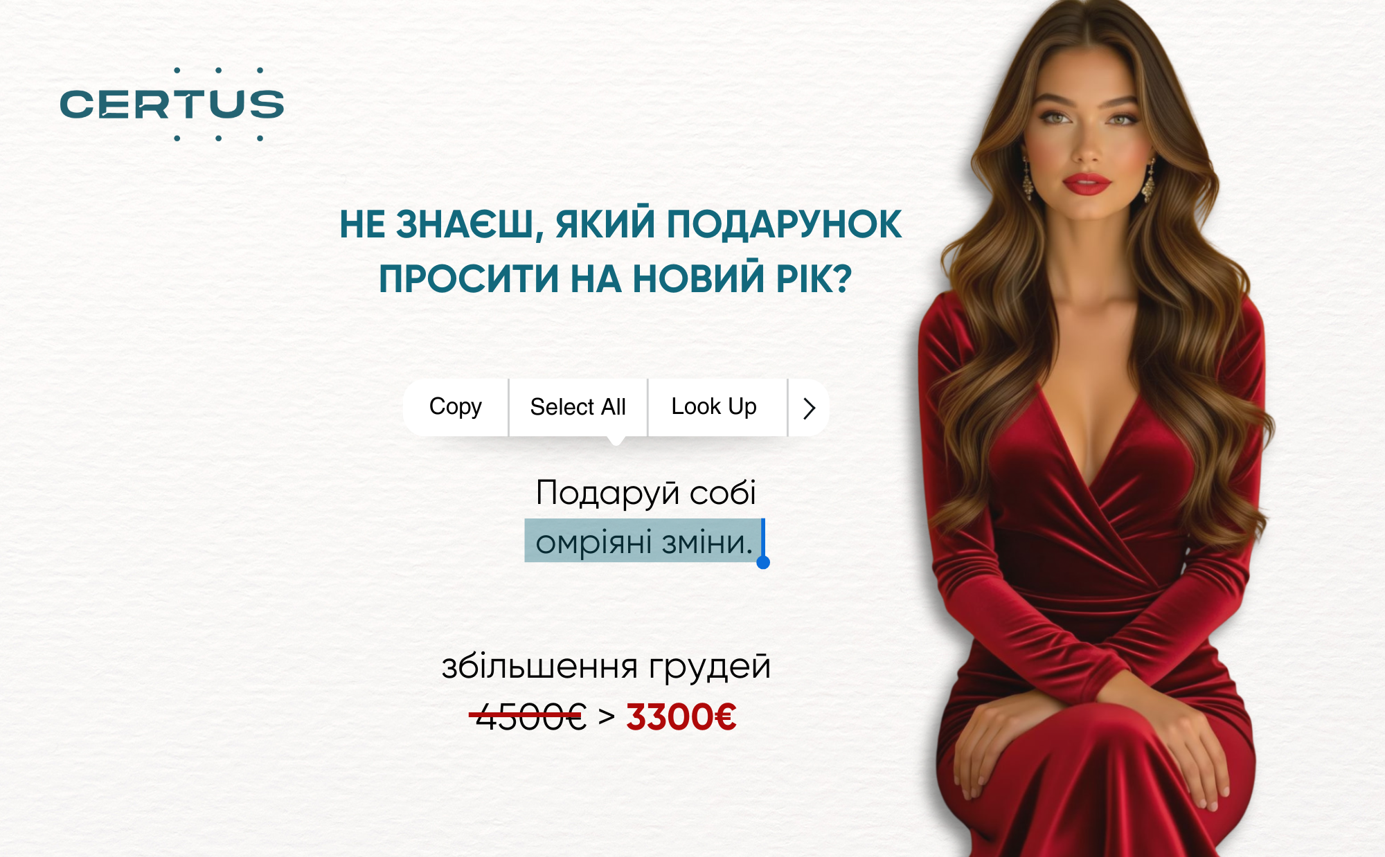 Праздничная акция на маммопластику