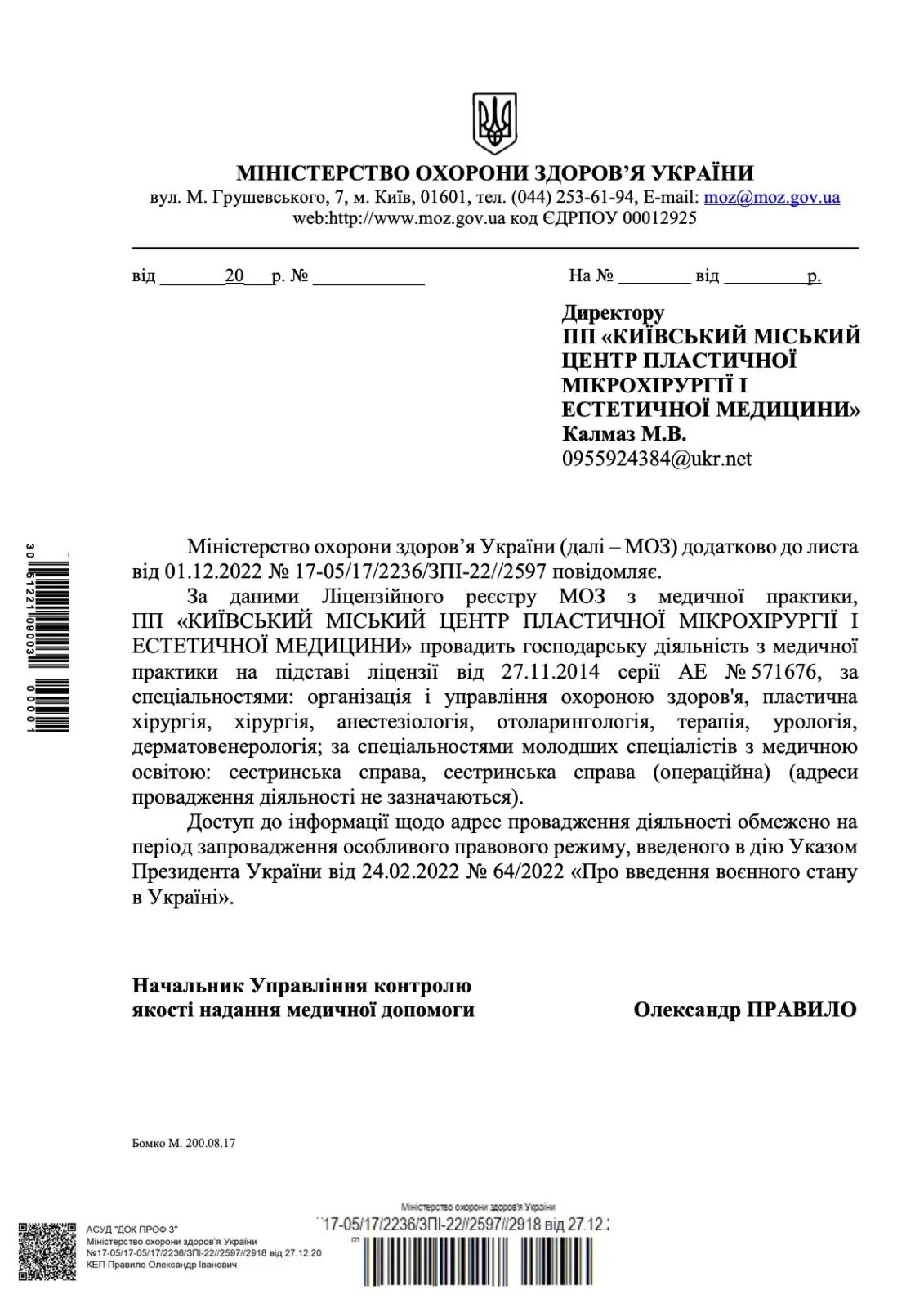 О клинике 16