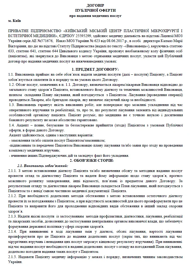 О клинике 17
